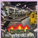 백천헬스 이미지