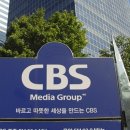 CBS 차기 사장 선거 ‘금권선거’ 논란 이미지