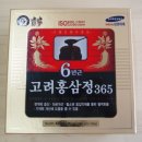 한국홍삼진흥공사 이미지
