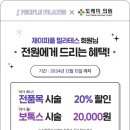 도레미의원 이미지