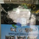 연무모터스 이미지