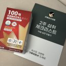 수라다가 | [리뷰] 한뼘앞선생활 100억 프로바이오틱스 | 과민성대장 2주동안 직접 섭취해 본 후기