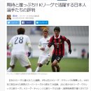 【일본칼럼】 K리그 클래식의 일본인선수 "타카하기 요지로" 이미지