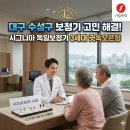 독일보청기 달성점 | 대구 수성구 보청기 고민 해결! 시그니아 독일보청기 3세대 귓속오픈형