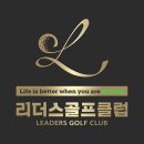 리더스골프클럽 이미지