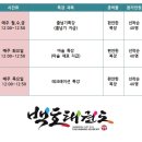 장현 백호 태권도장 이미지