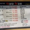 먹대장쪽갈비 이미지