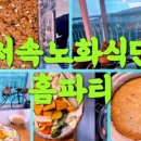 마마르홈