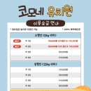 부산애견호텔 강아지유치원 펫퍼센트&코모네하우스 이미지