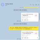 2023.11.30 공문접수 및 지출결서 미결재 (상가 최선길) 이미지