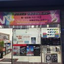 워시존 한강신도시점 이미지