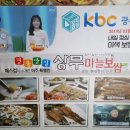 상무마늘보쌈