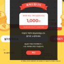 인터넷쇼핑몰 마리오아울렛몰 할인이벤트 지름신강림