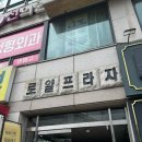 장전로6번길(3-305) | 신중동역 성인심리상담 전문 조성아심리상담센터에서 자존감 극복하고 온 후기 , 부천심리상담