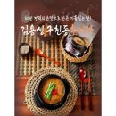 구천동추어탕 이미지