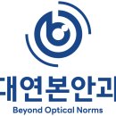 대연본안과의원 이미지