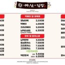김밥천국2호점 이미지