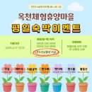 팔음산마을 이미지