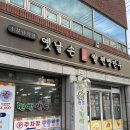 가창쌀찐빵만두 이미지