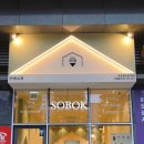 소복부천중동