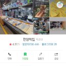 아산한양떡집 이미지