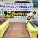 옥과분회 아이뉴스24