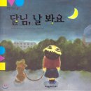 과학아 나랑놀자 이미지