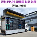 주식회사 해성