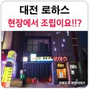 로하스모텔 이미지