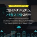 다우커뮤니티