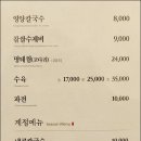 예전칼국수 이미지