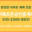 조은주택공인중개사사무소 이미지