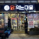 닭익는마을 | 잠실 방이먹자골목 내돈내산 닭익는마을 방이점 철판닭갈비 볶음밥 솔직후기 | 주차꿀팁