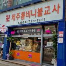 룸비니불교사 이미지
