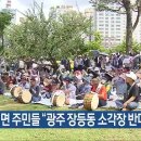 24.7.1 장등동 소각장 설치 반대 2차 집회 ( 2 ) 이미지