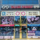 글라스패밀리 이미지