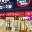 행복드림