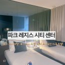 시드니모텔 | [호주] 시드니 가성비 호텔, 중심상업지구 위치한 위치 좋은 시드니 호텔 추천! 파크 레지스 시티 센터...