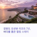 힐링스테이 이미지