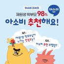 홍하유치원 | [아소비 분당 서현점]재원생 학부모님들 감사합니다❤️