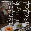 함월당 이미지