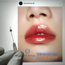 화수한의원 | 입가주름 보톡스 입꼬리 필러 부작용 치료 + 균형 맞추는 리프팅 후기 남다른 이유 있어요