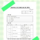하서중학교 | 미리캔버스