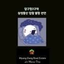 뉴삼성공인중개사무소 이미지