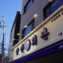 방배천로4길 15-18 이미지