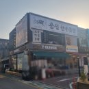 은성 | 건대 염통 대창 막창 곱창 우삼겹 볶음밥 은성한우곱창 맛집 후기