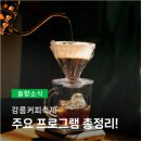 강릉하우스 공인중개사사무소 이미지