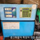 글로벌특장공업사 이미지