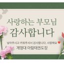 계명대아람태권도장 이미지