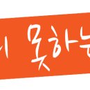 머리 못하는 집 이미지
